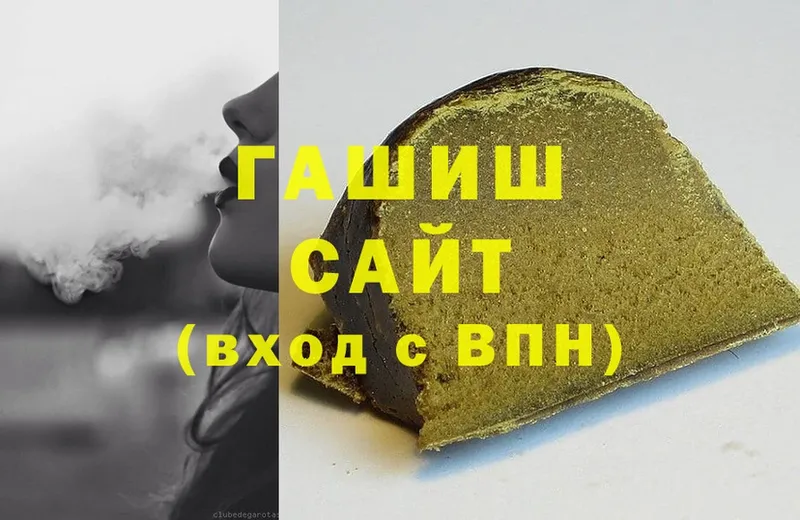 это телеграм  Сафоново  Гашиш hashish 