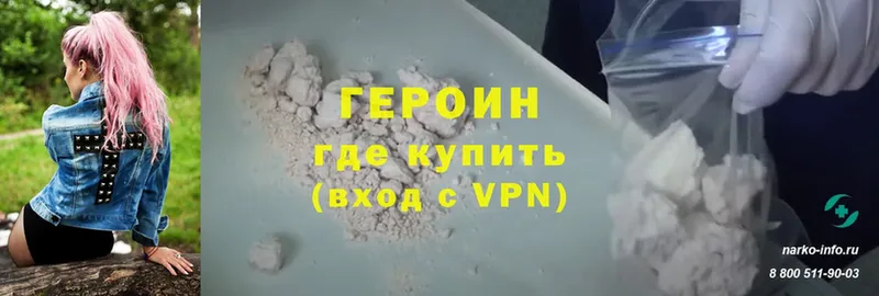 наркота  Сафоново  omg ТОР  Героин VHQ 